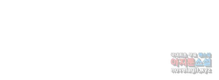 패왕의 별 92화 10
