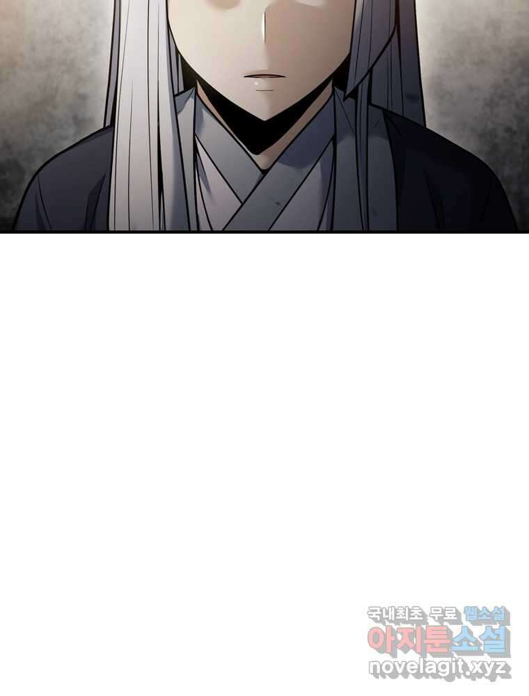 패왕의 별 92화 15