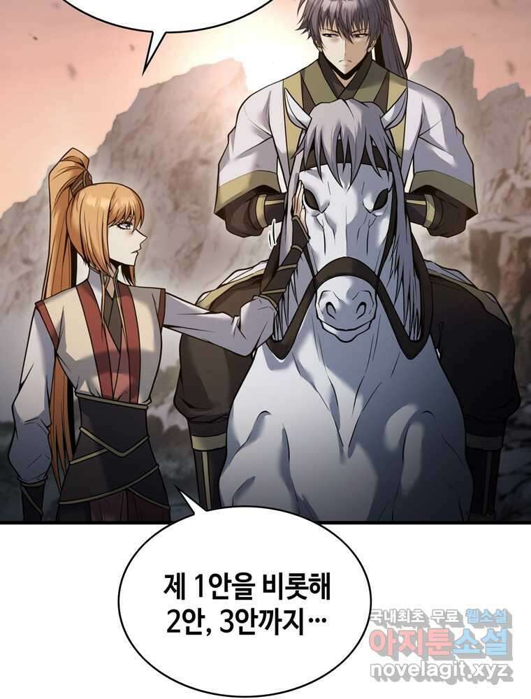 패왕의 별 92화 18