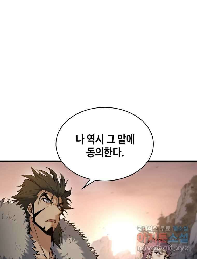 패왕의 별 92화 19
