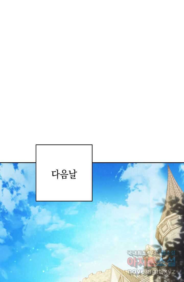 더 라이브-136화 1