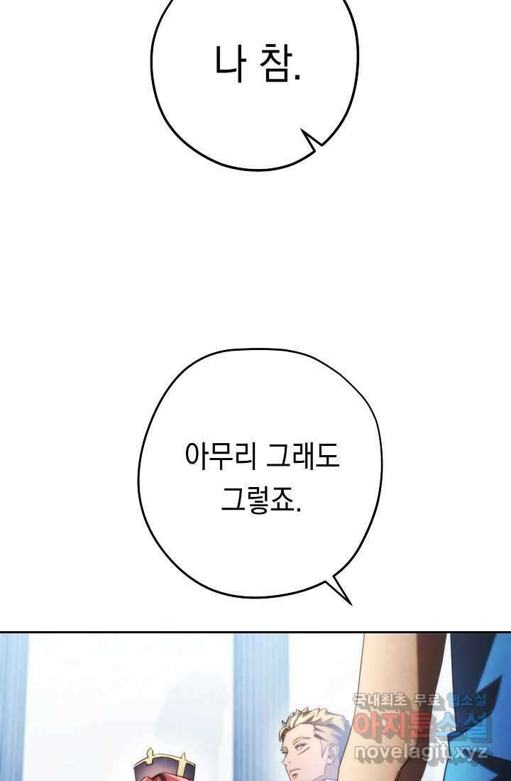 더 라이브-136화 9