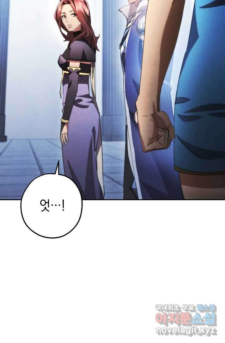 더 라이브-136화 10