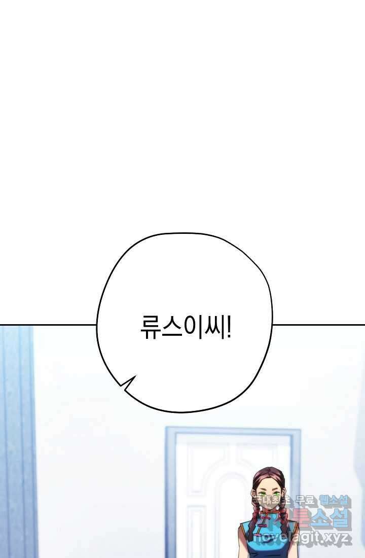 더 라이브-136화 11
