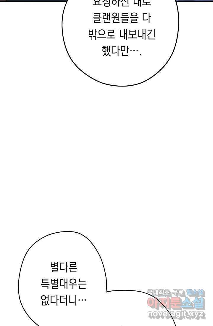 더 라이브-136화 13