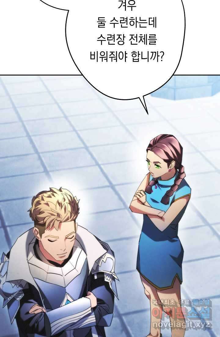 더 라이브-136화 14
