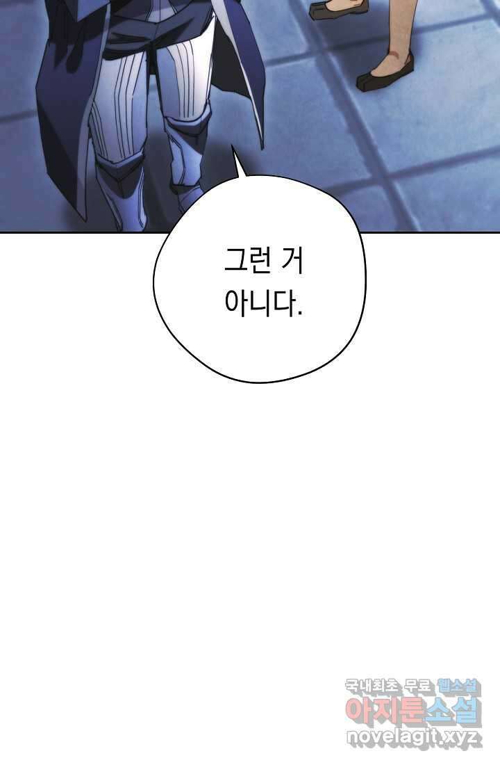 더 라이브-136화 15