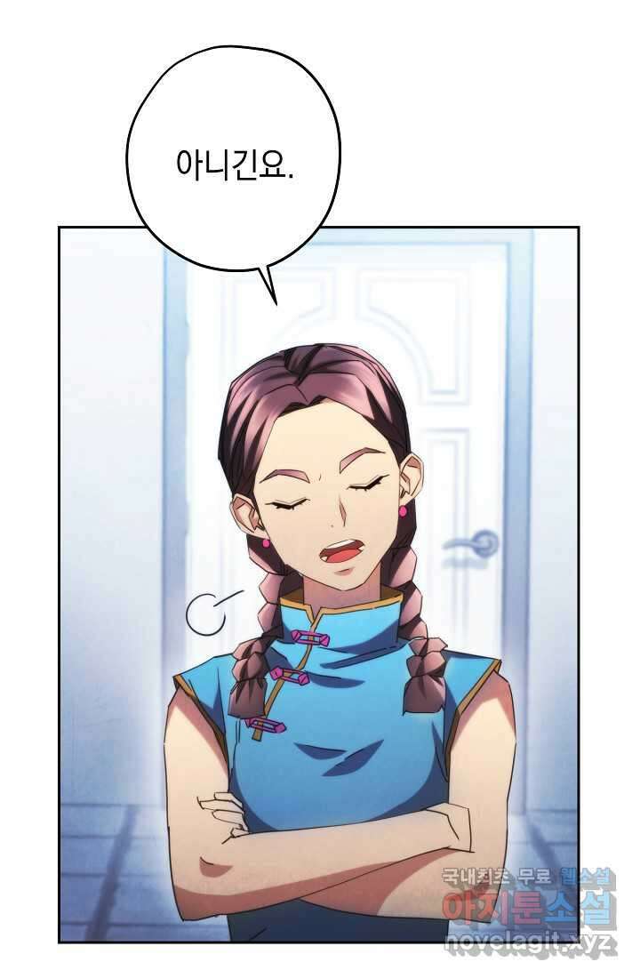더 라이브-136화 16