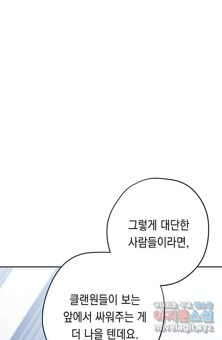 더 라이브-136화 17