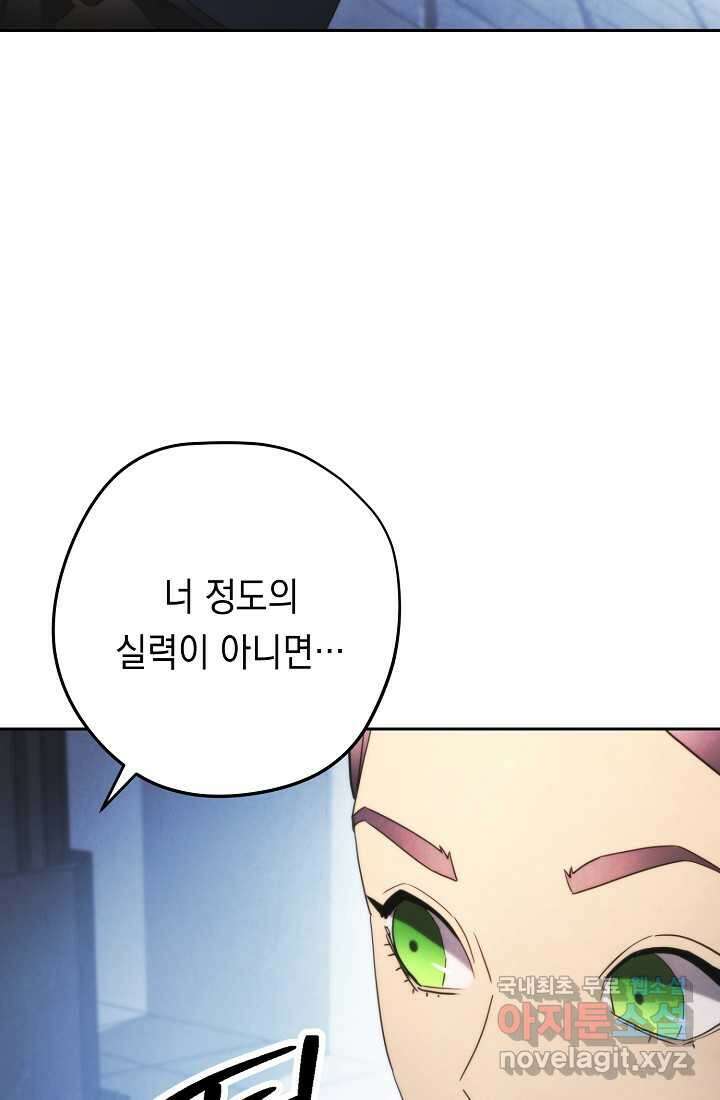 더 라이브-136화 19