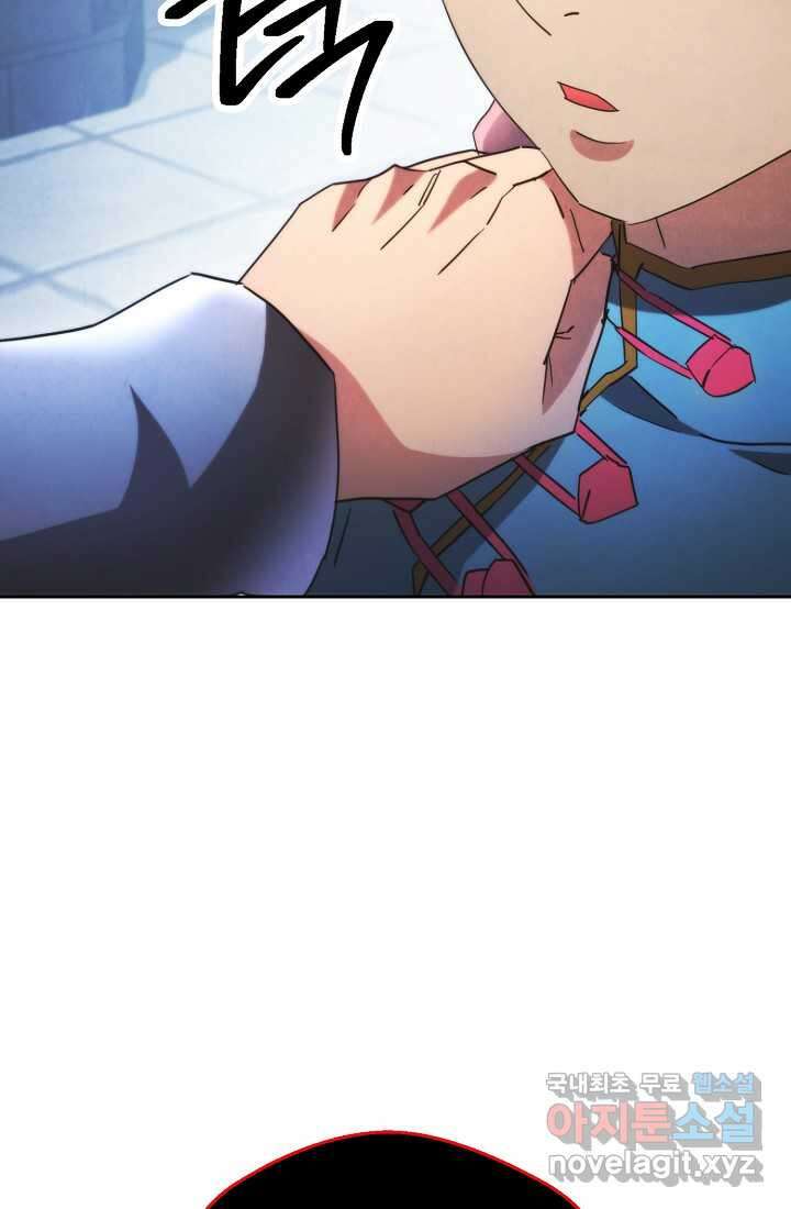 더 라이브-136화 20