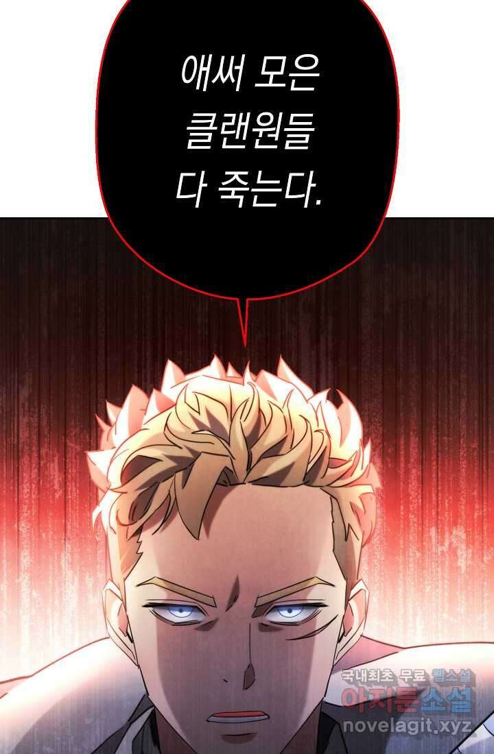 더 라이브-136화 21