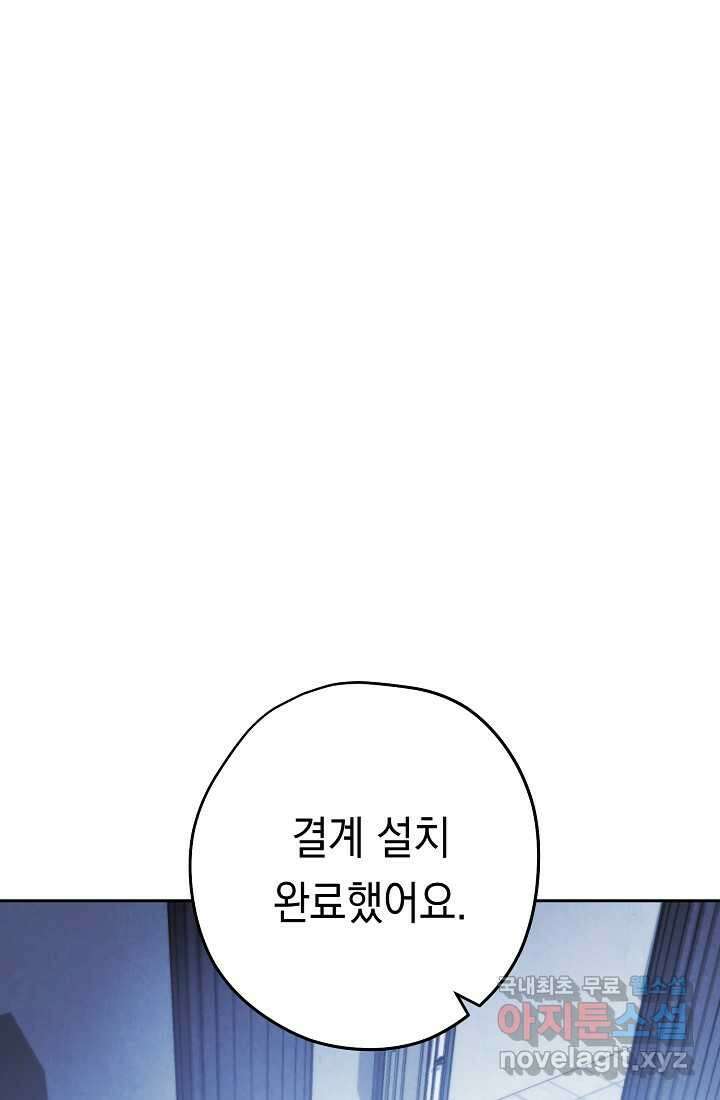 더 라이브-136화 26