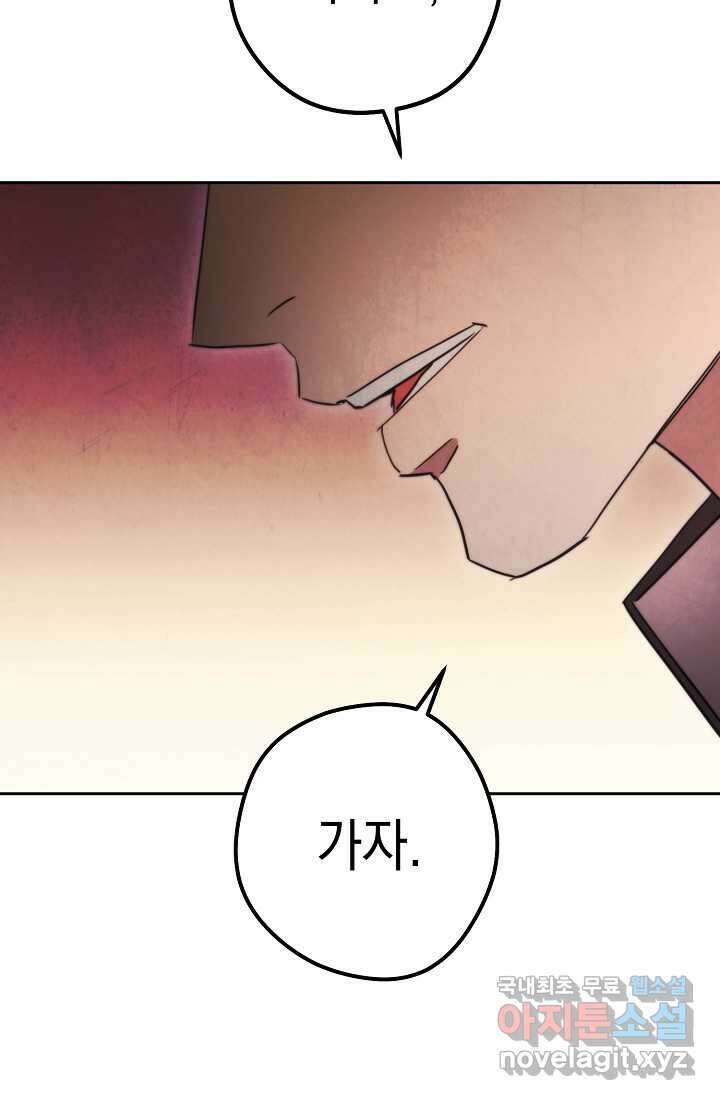 더 라이브-136화 33