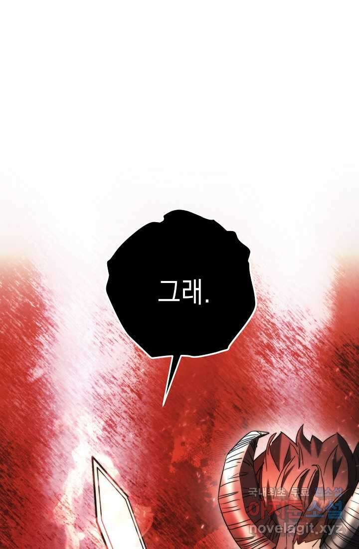 더 라이브-136화 34