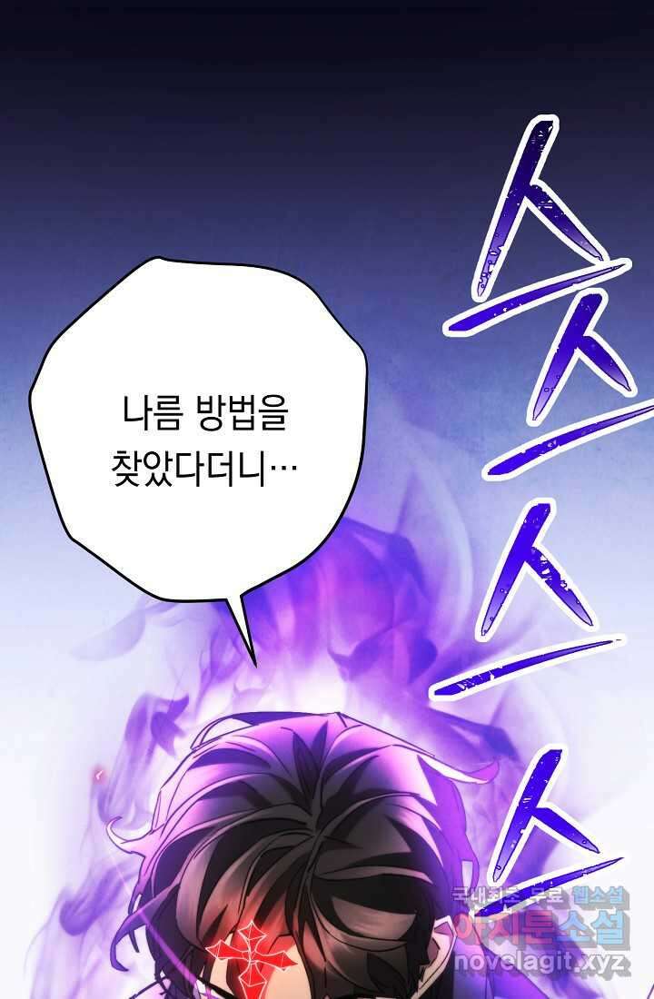 더 라이브-136화 36