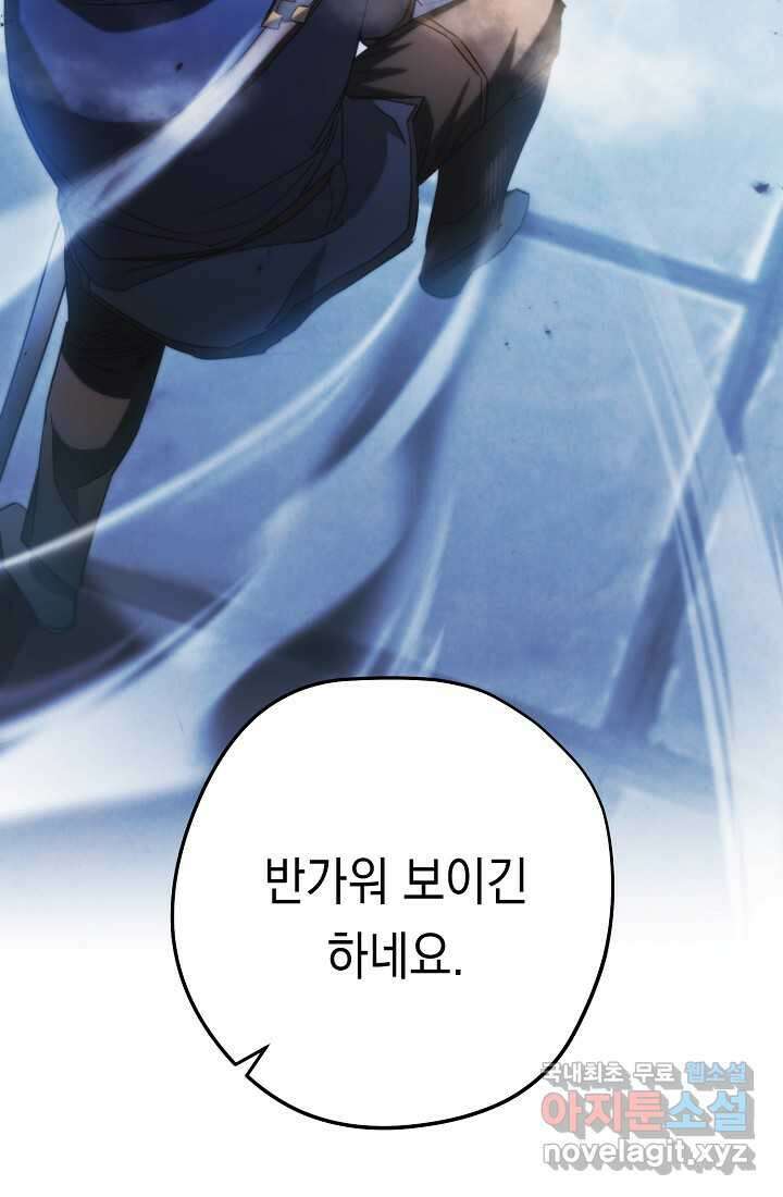 더 라이브-136화 50