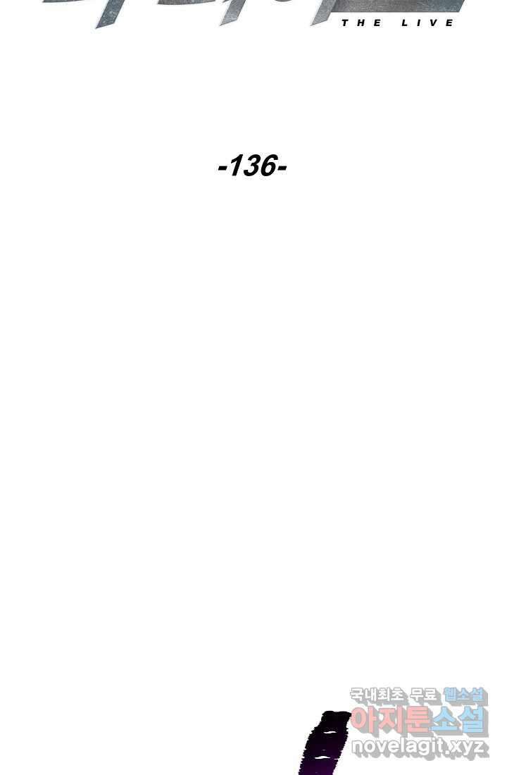 더 라이브-136화 52