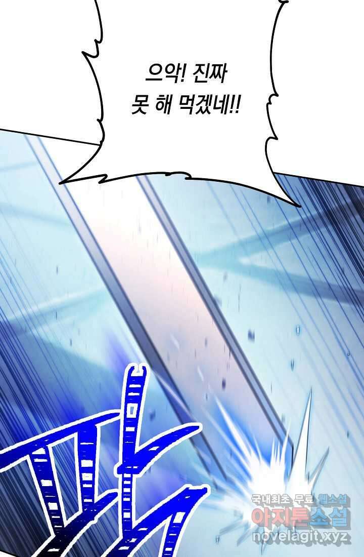 더 라이브-136화 67