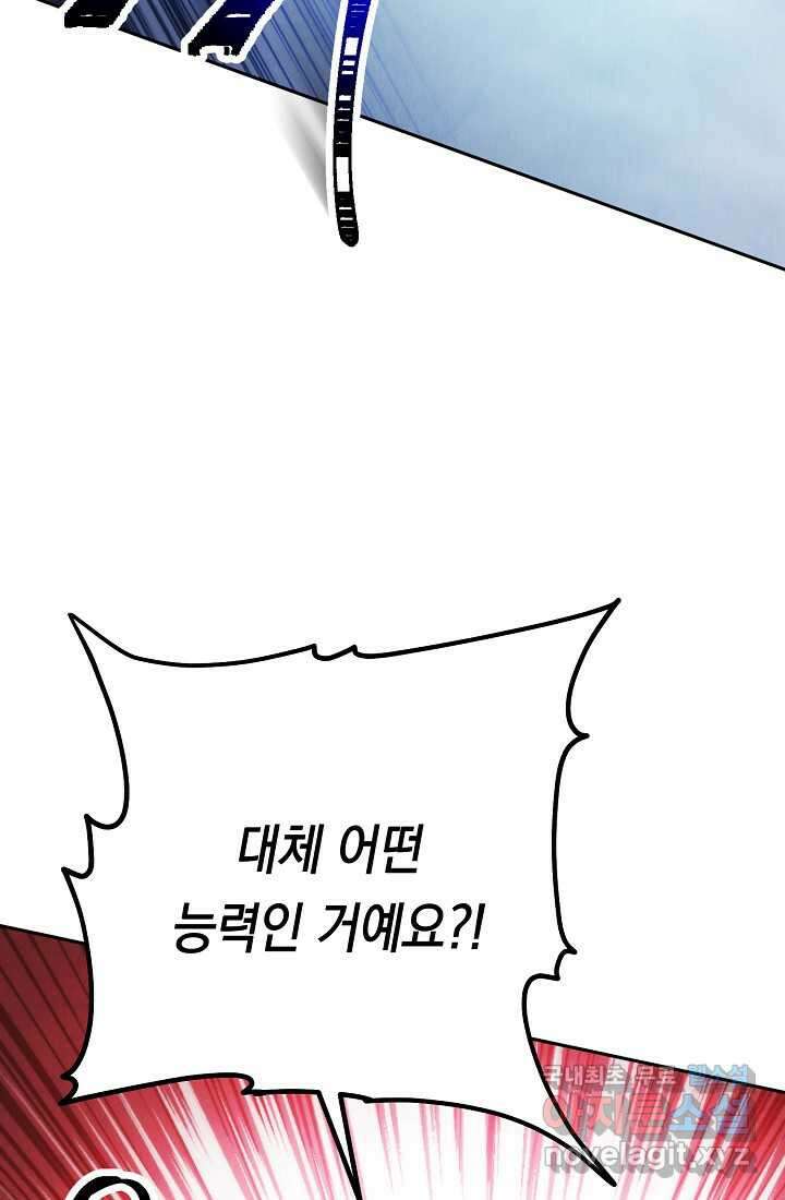 더 라이브-136화 68