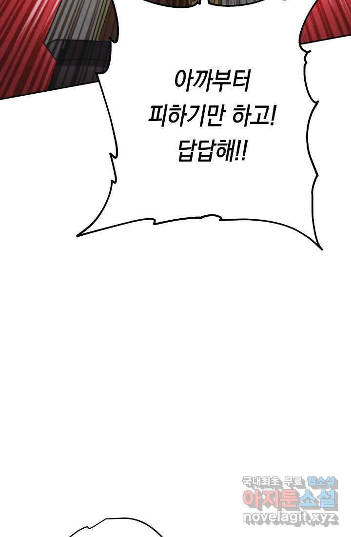 더 라이브-136화 70