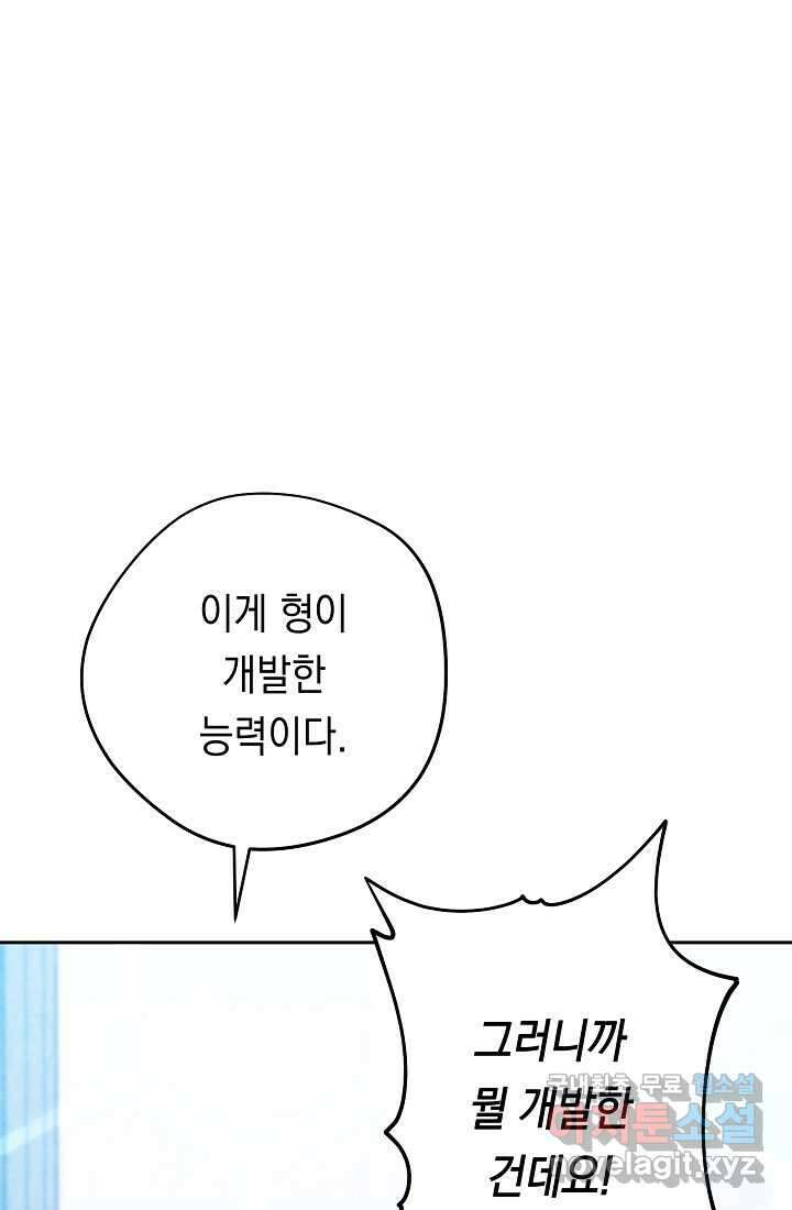 더 라이브-136화 72