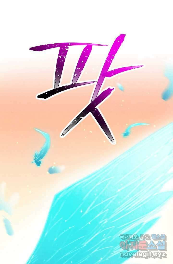 더 라이브-136화 75