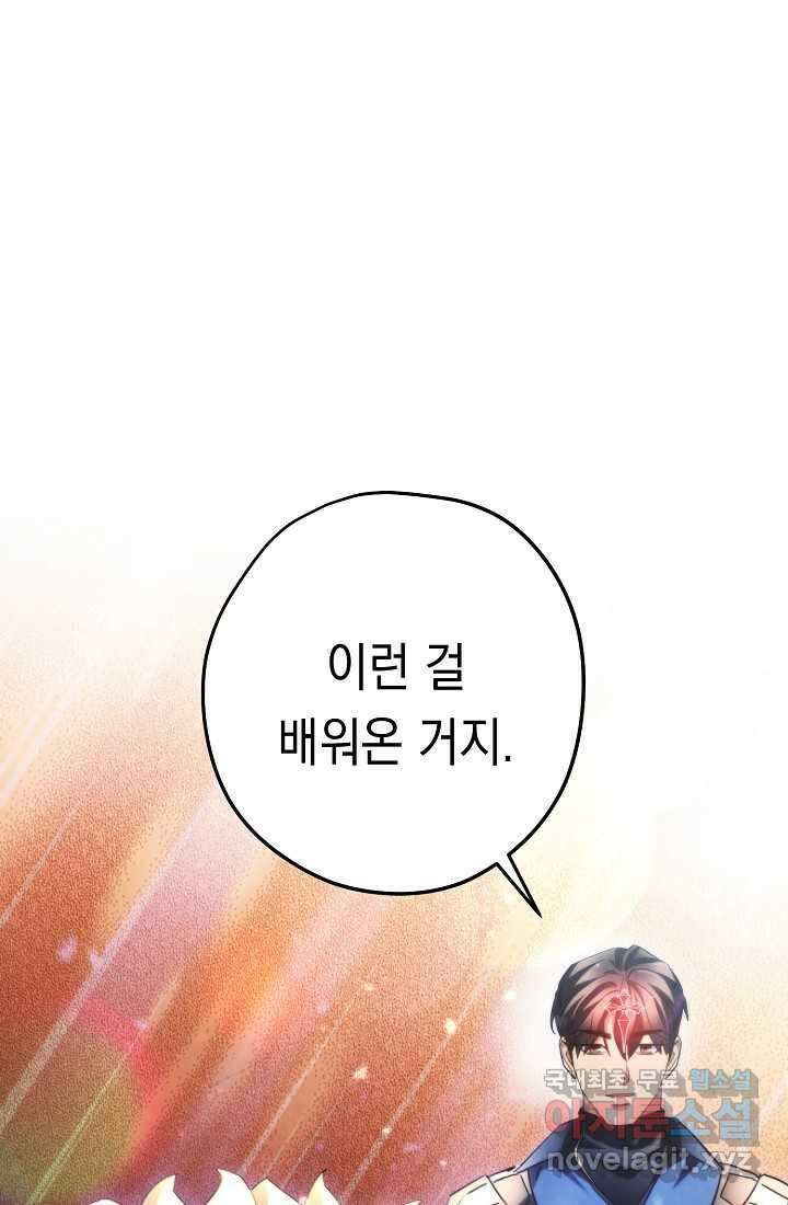 더 라이브-136화 84