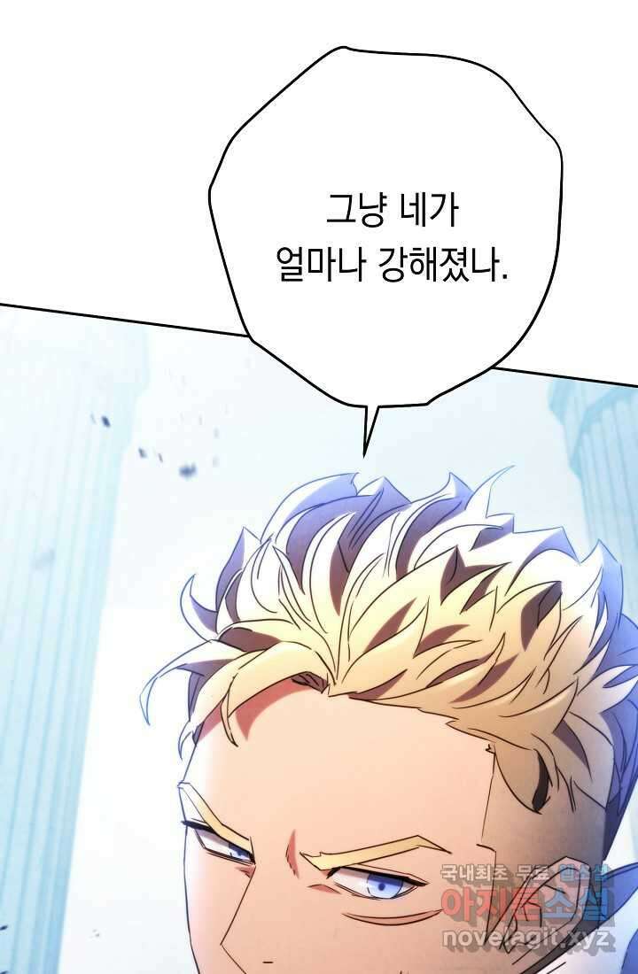 더 라이브-136화 94