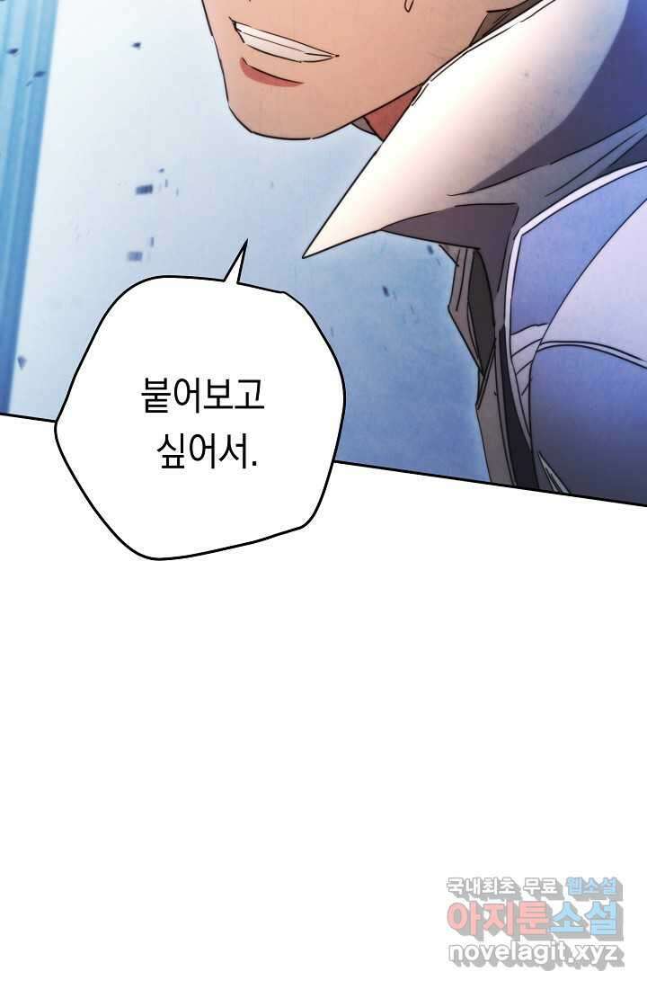 더 라이브-136화 95