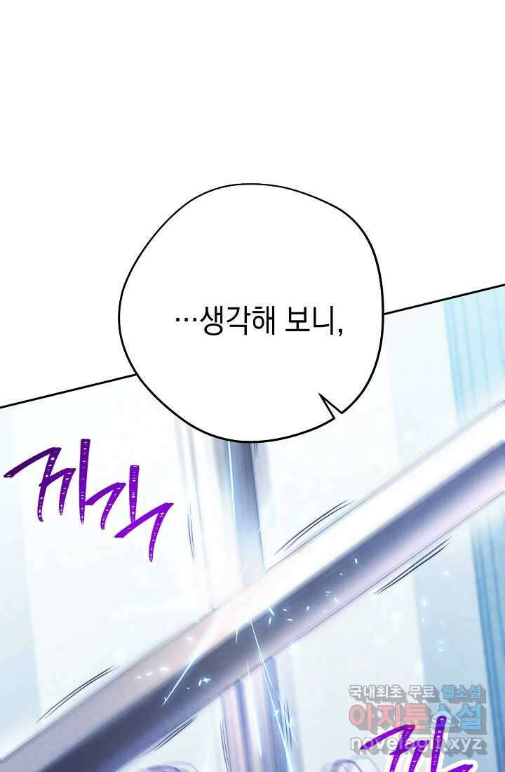더 라이브-136화 96