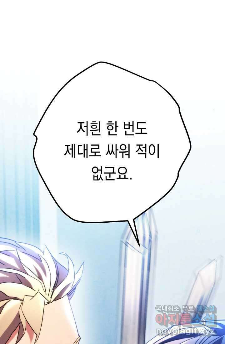 더 라이브-136화 98