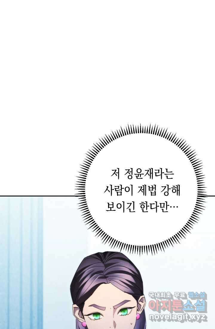 더 라이브-136화 102