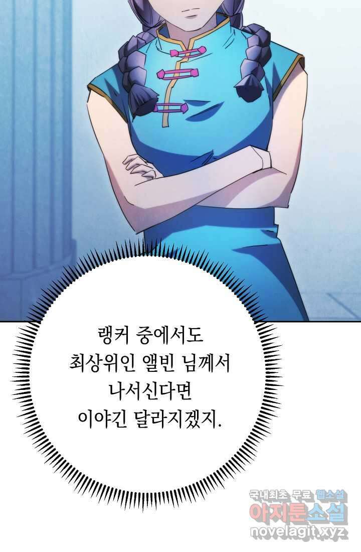 더 라이브-136화 103