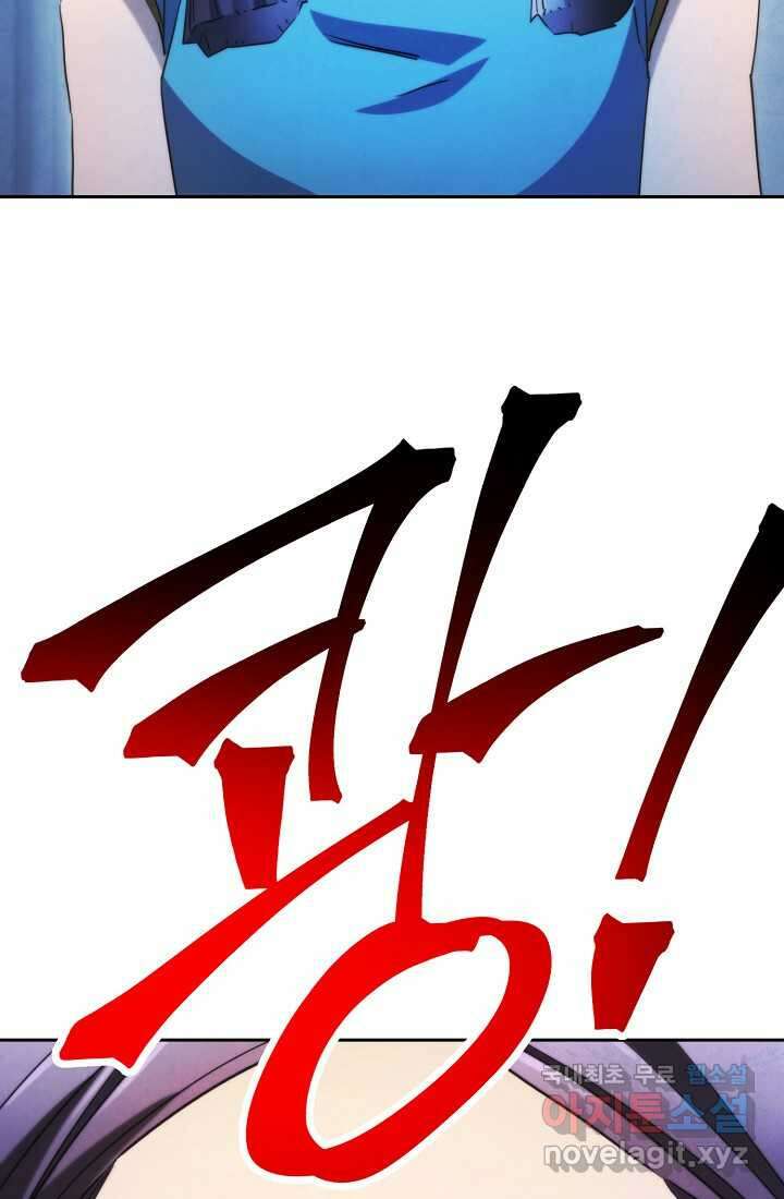 더 라이브-136화 106
