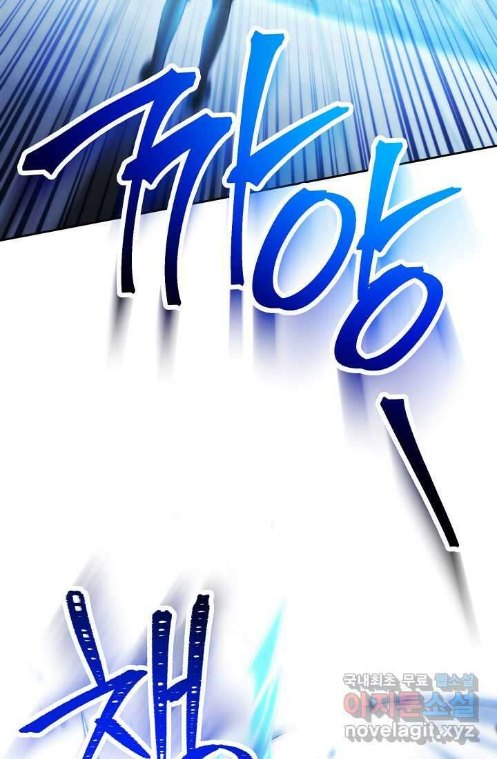 더 라이브-136화 110