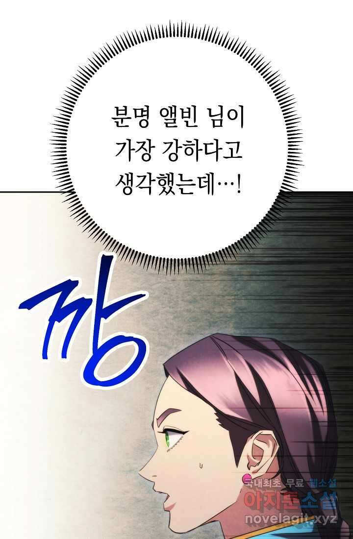 더 라이브-136화 115