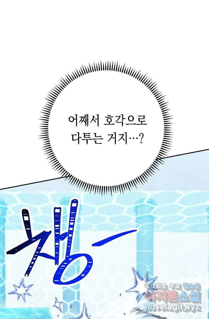 더 라이브-136화 117