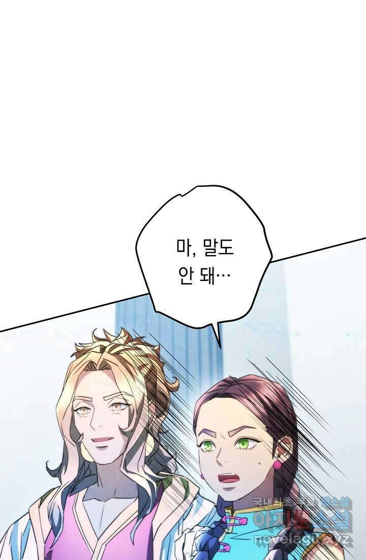 더 라이브-136화 123