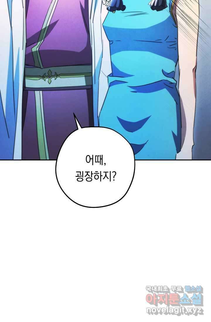 더 라이브-136화 124