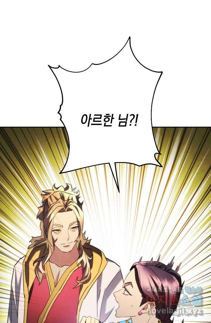 더 라이브-136화 125