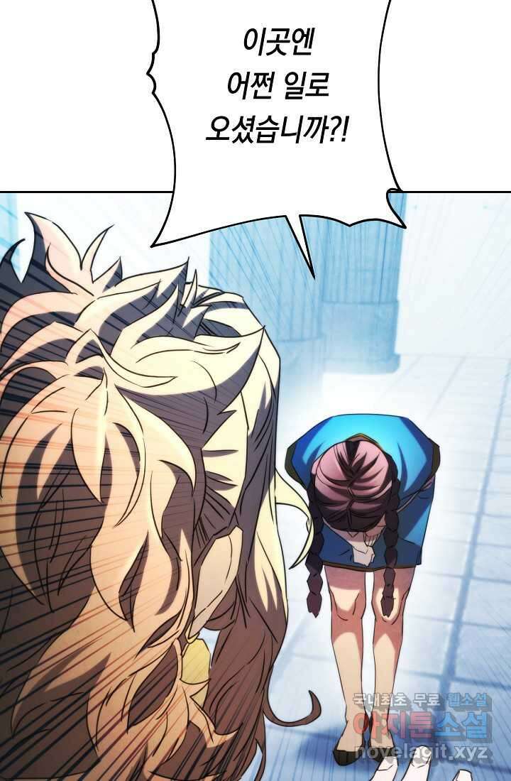 더 라이브-136화 127