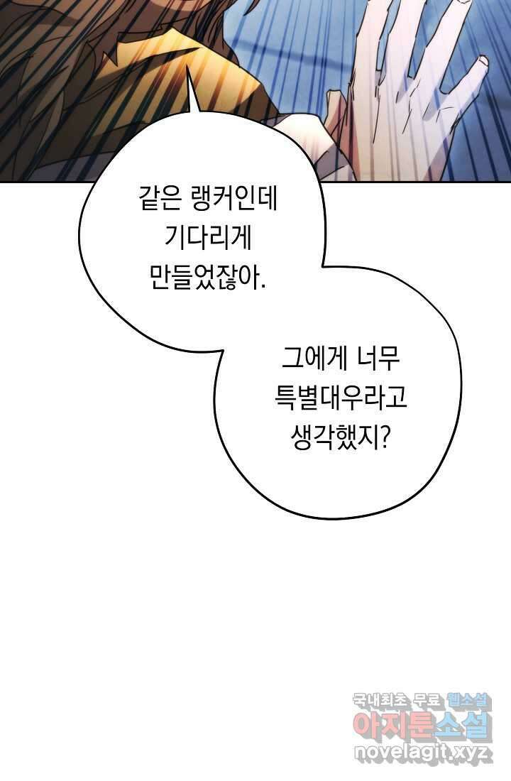 더 라이브-136화 128