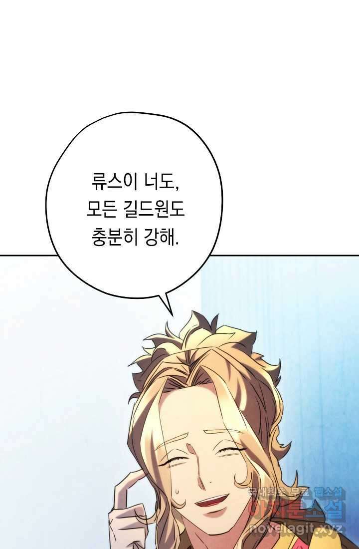 더 라이브-136화 129