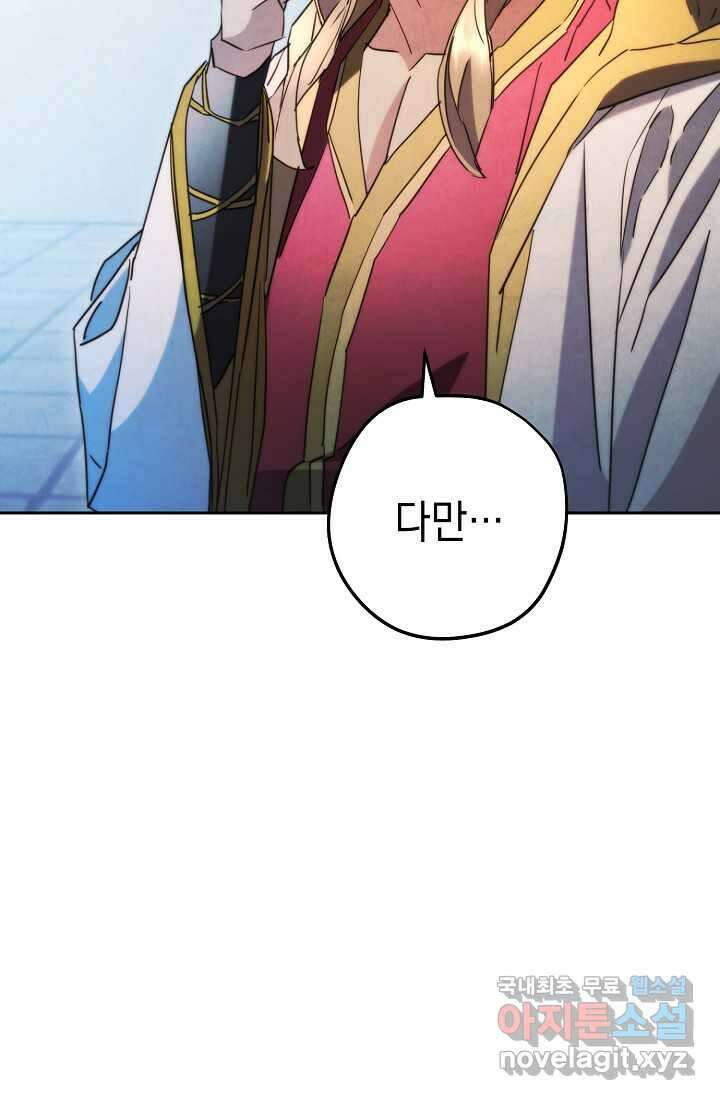 더 라이브-136화 130