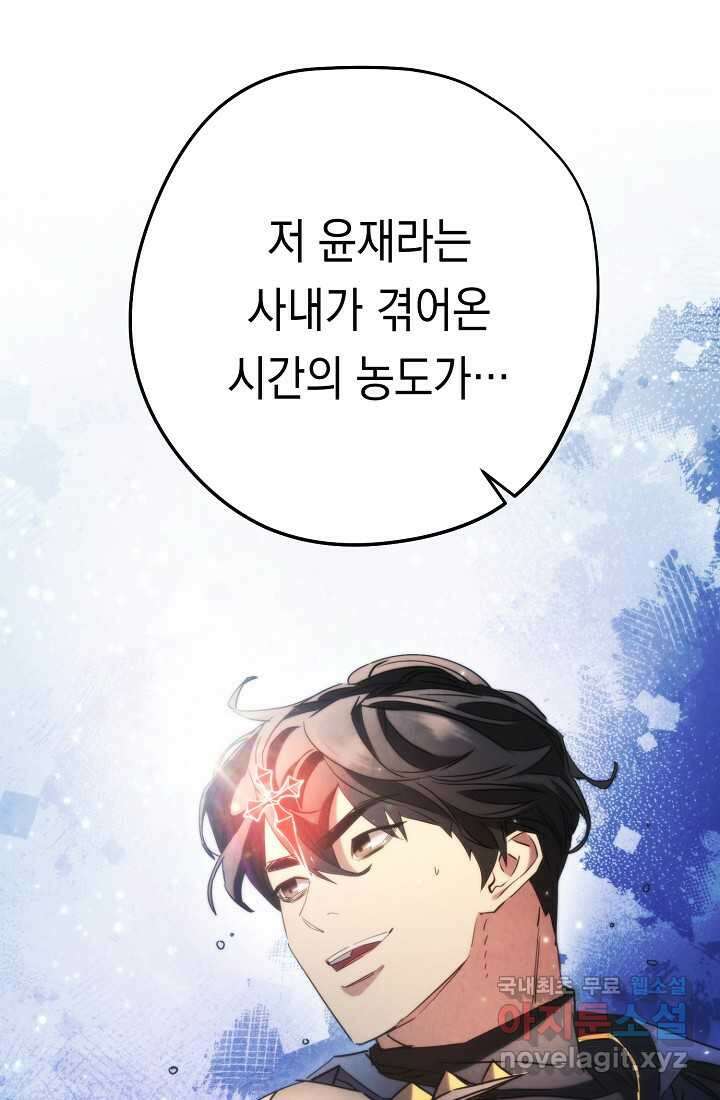 더 라이브-136화 131