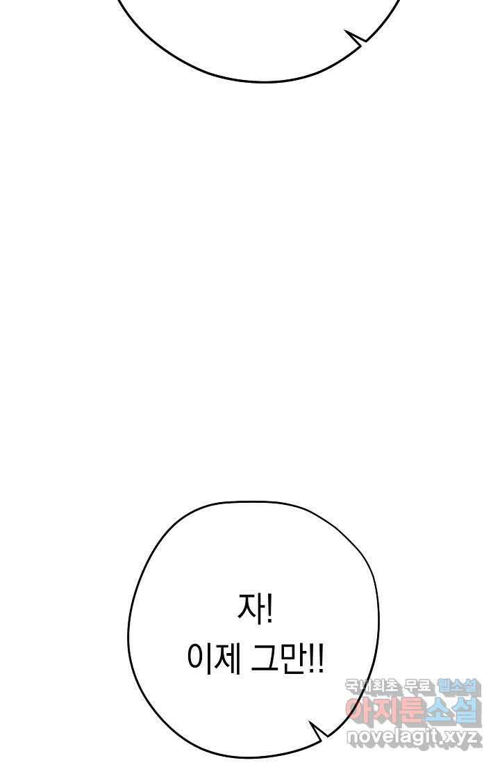 더 라이브-136화 133