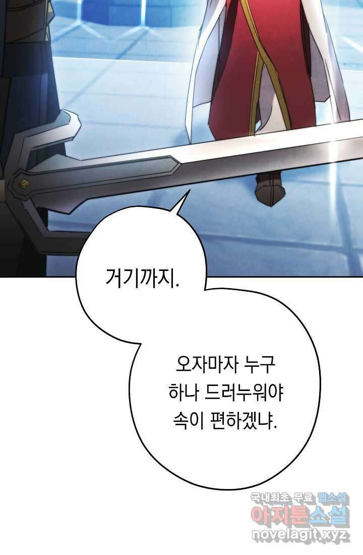 더 라이브-136화 135