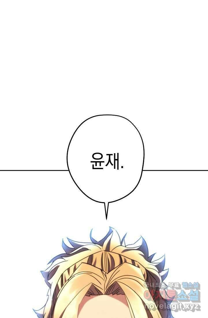 더 라이브-136화 136