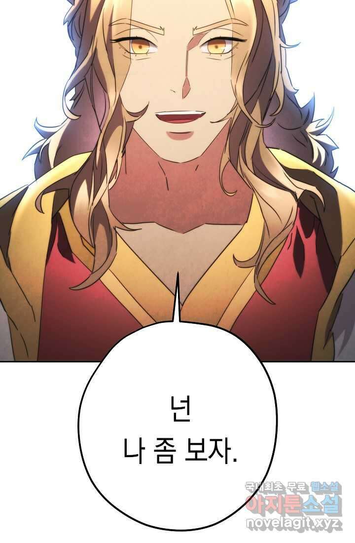 더 라이브-136화 137